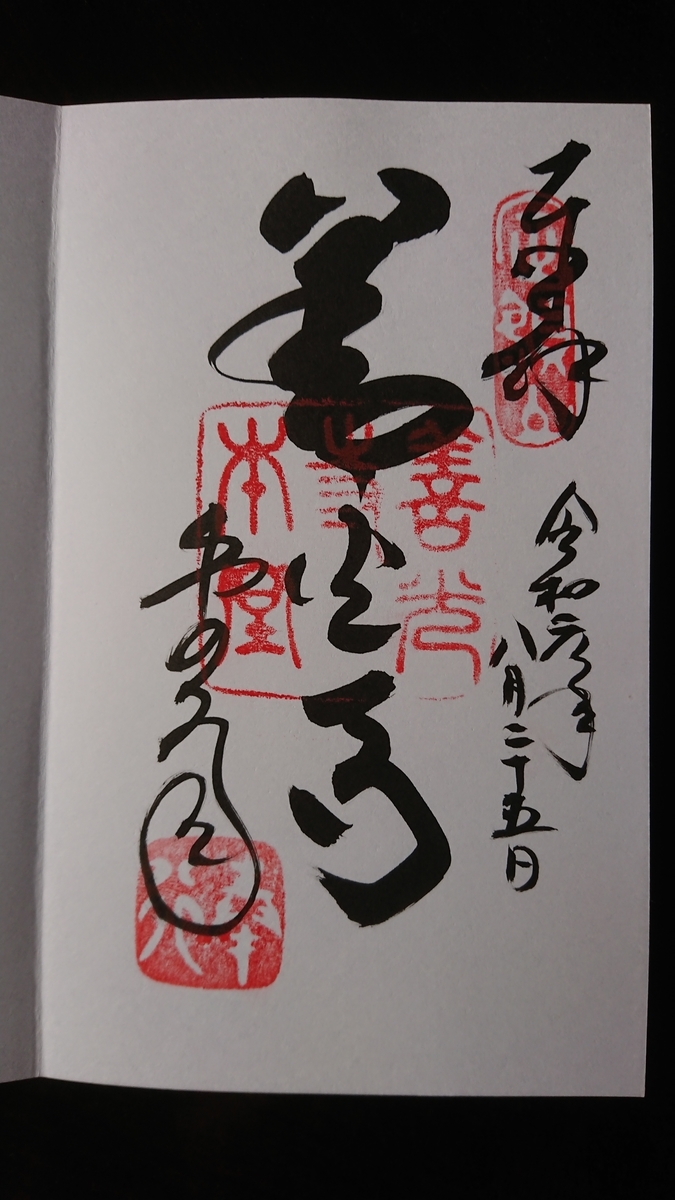 f:id:griffinavenue:20190826104506j:plain