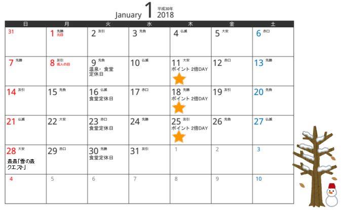f:id:grikon716:20180111002409j:plain