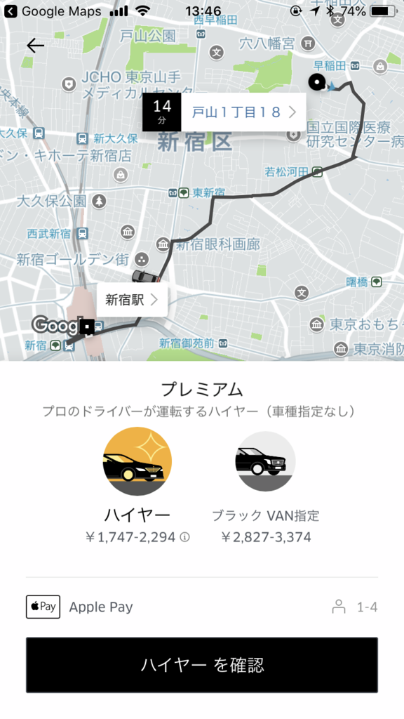 Uberプロモーションコード:2000円OFF】Uberの日本での使い方 - ぐりろぐ