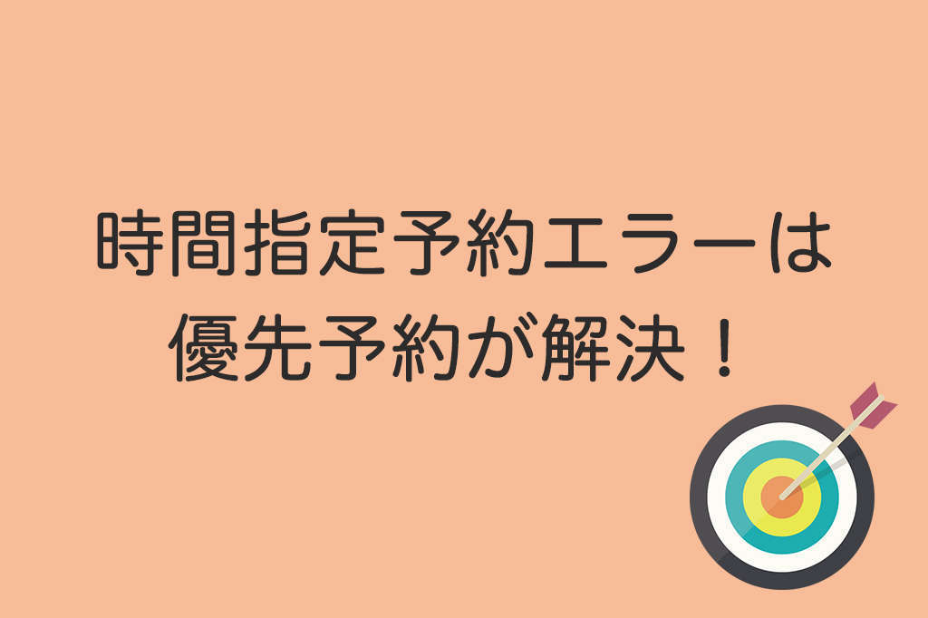 予約ができない Japantaxi ジャパンタクシー で配車ができない その問題もこれから解消される ぐりろぐ