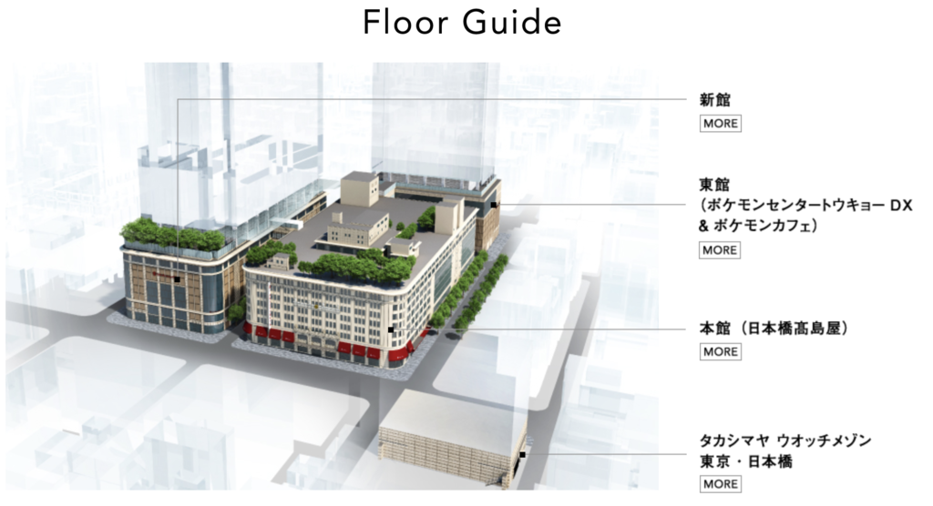 日本橋高島屋,S.C.,ポケモン,アクセス