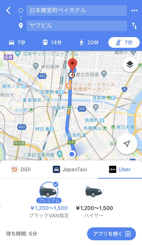 Uberプロモーションコード:2000円OFF】Uberの日本での使い方 - ぐりろぐ