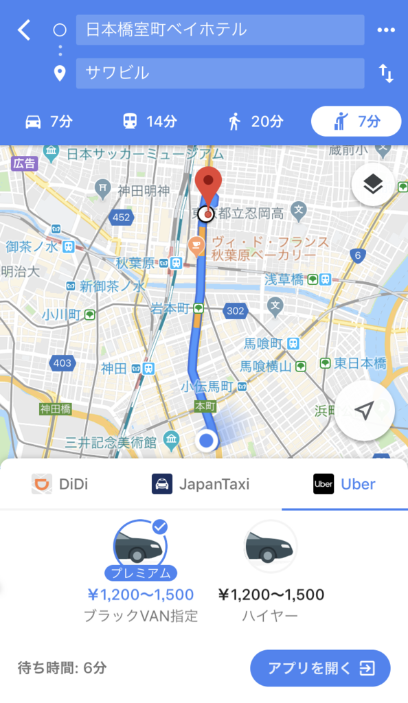 Uber,料金,目安,プロモーションコード利用