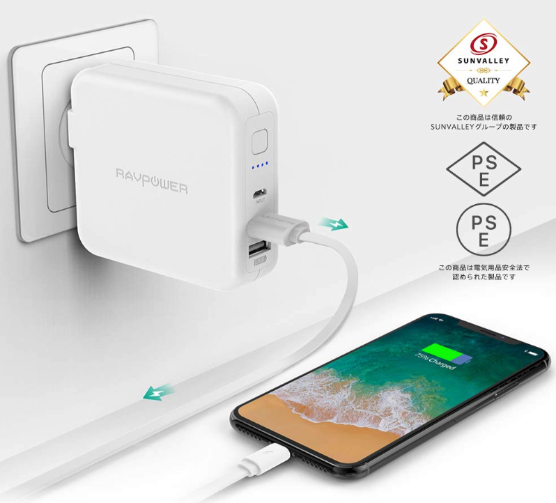 ravpower6700mah折畳式プラグ付きモバイルバッテリー
