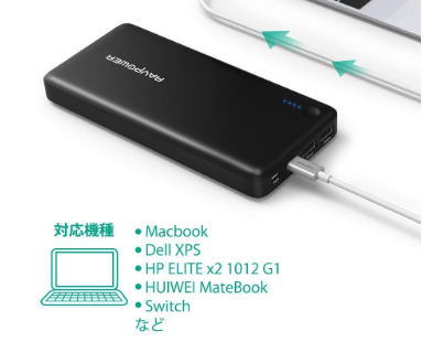 ravpower26800mahモバイルバッテリー