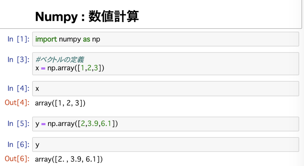 numpyを利用した数値計算
