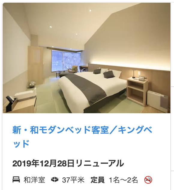 宿泊したプラン