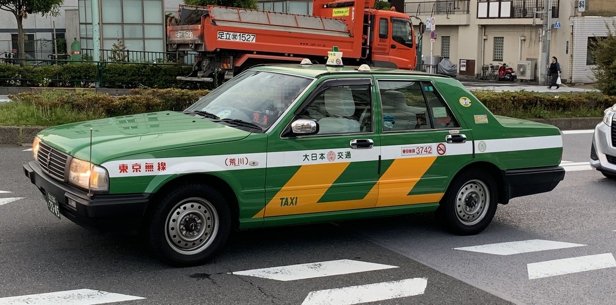 大日本交通 - Catch the Taxi