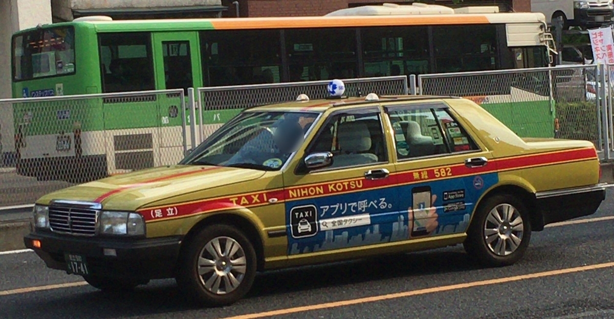 日本交通 - Catch the Taxi