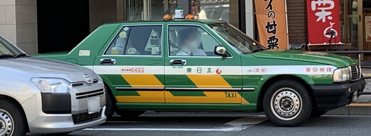 東日本交通 - Catch the Taxi