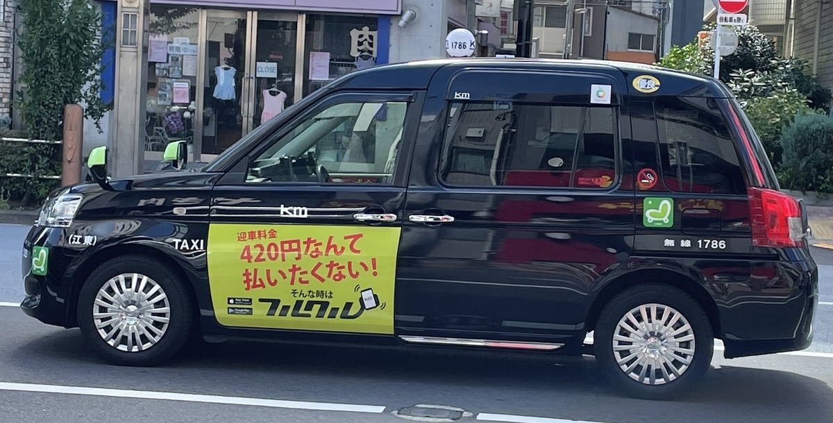 国際自動車(km) Catch the Taxi 国際自動車(km) Catch the Taxi
