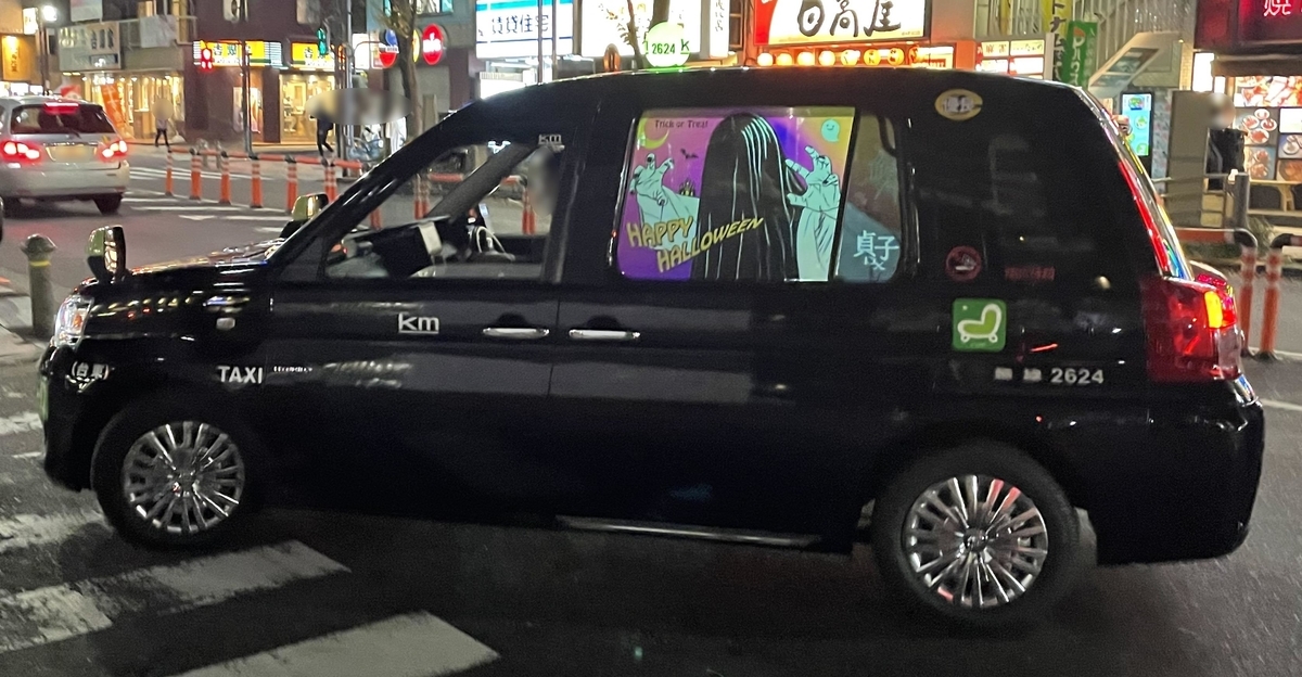 国際自動車(km) Catch the Taxi 国際自動車(km) Catch the Taxi