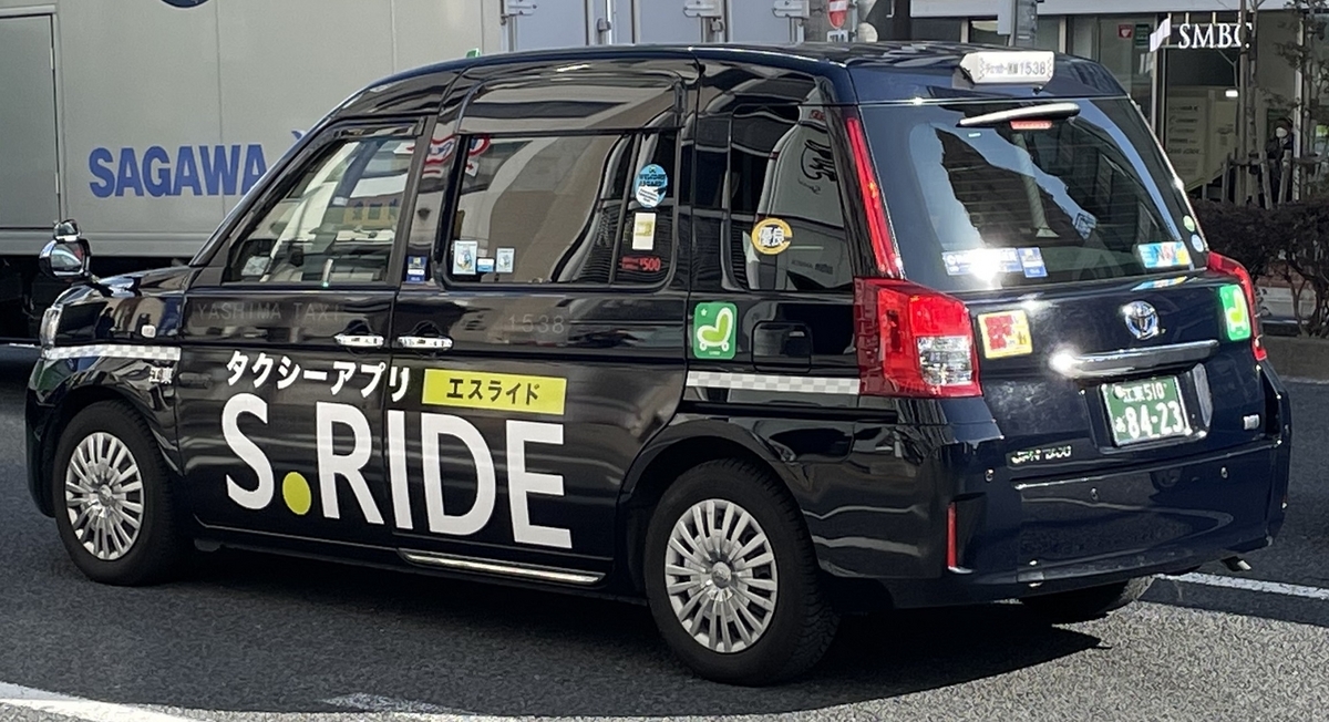 ねこタクシー 日交美輝 - Wikipedia