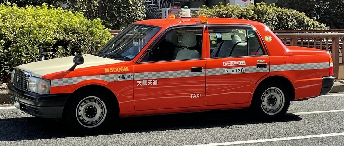 天龍交通 - Catch the Taxi