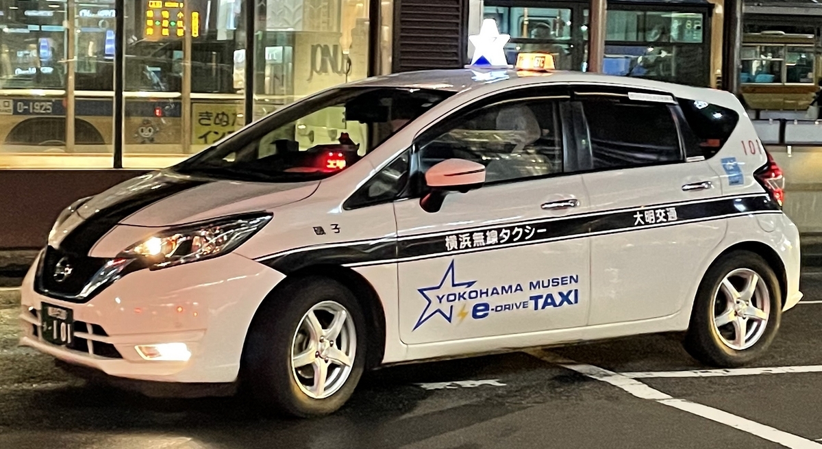 ノート タクシー