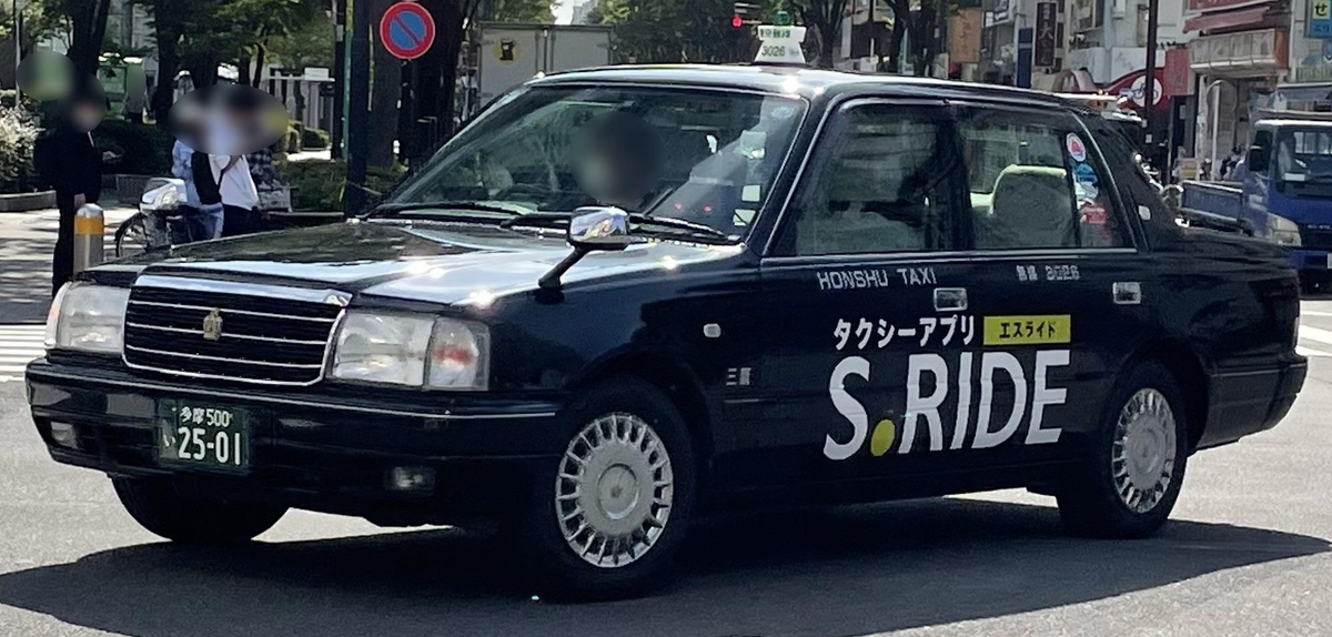 本州自動車 - Catch the Taxi