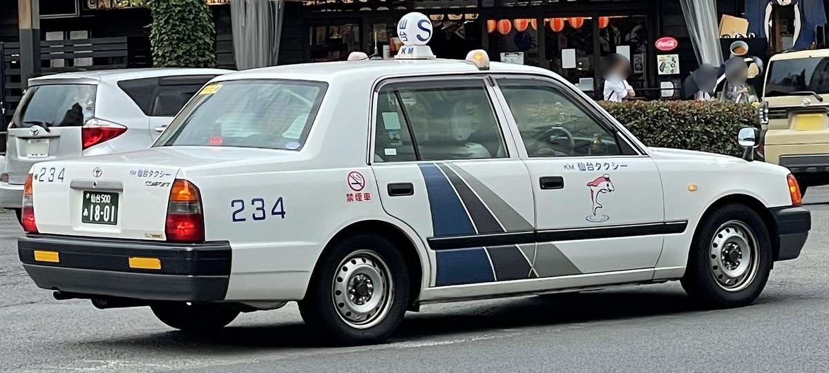 KM仙台タクシー - Catch the Taxi