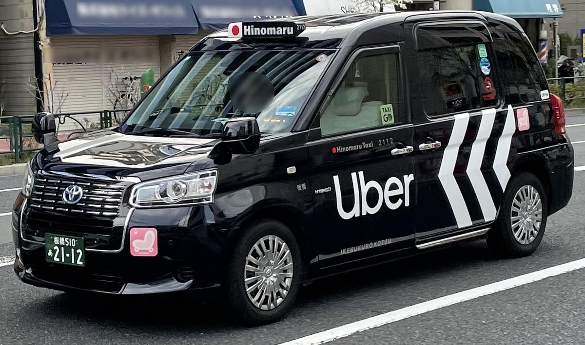 池袋交通 - Catch the Taxi