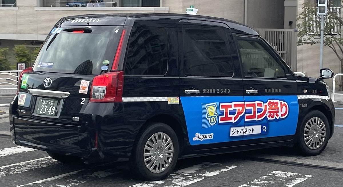 実用興業 - Catch the Taxi