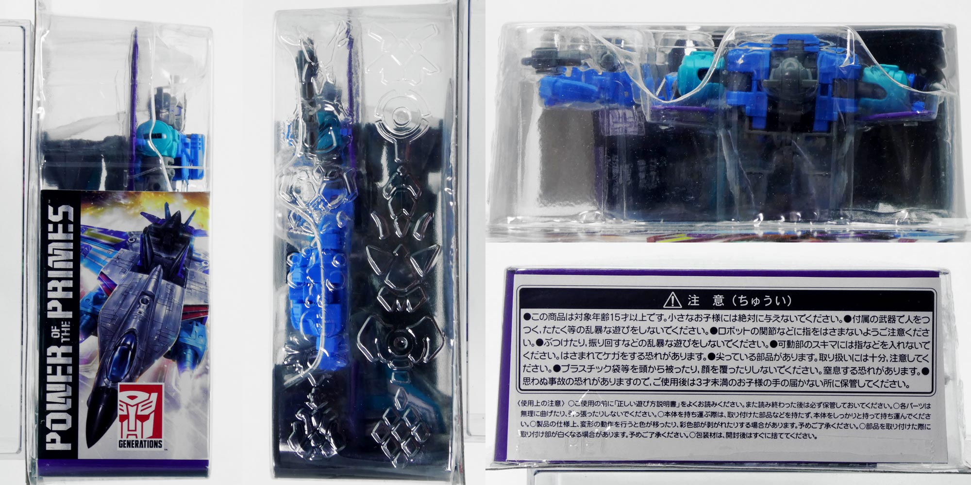 トランスフォーマー パワー・オブ・ザ・プライム PP-18 ブラック