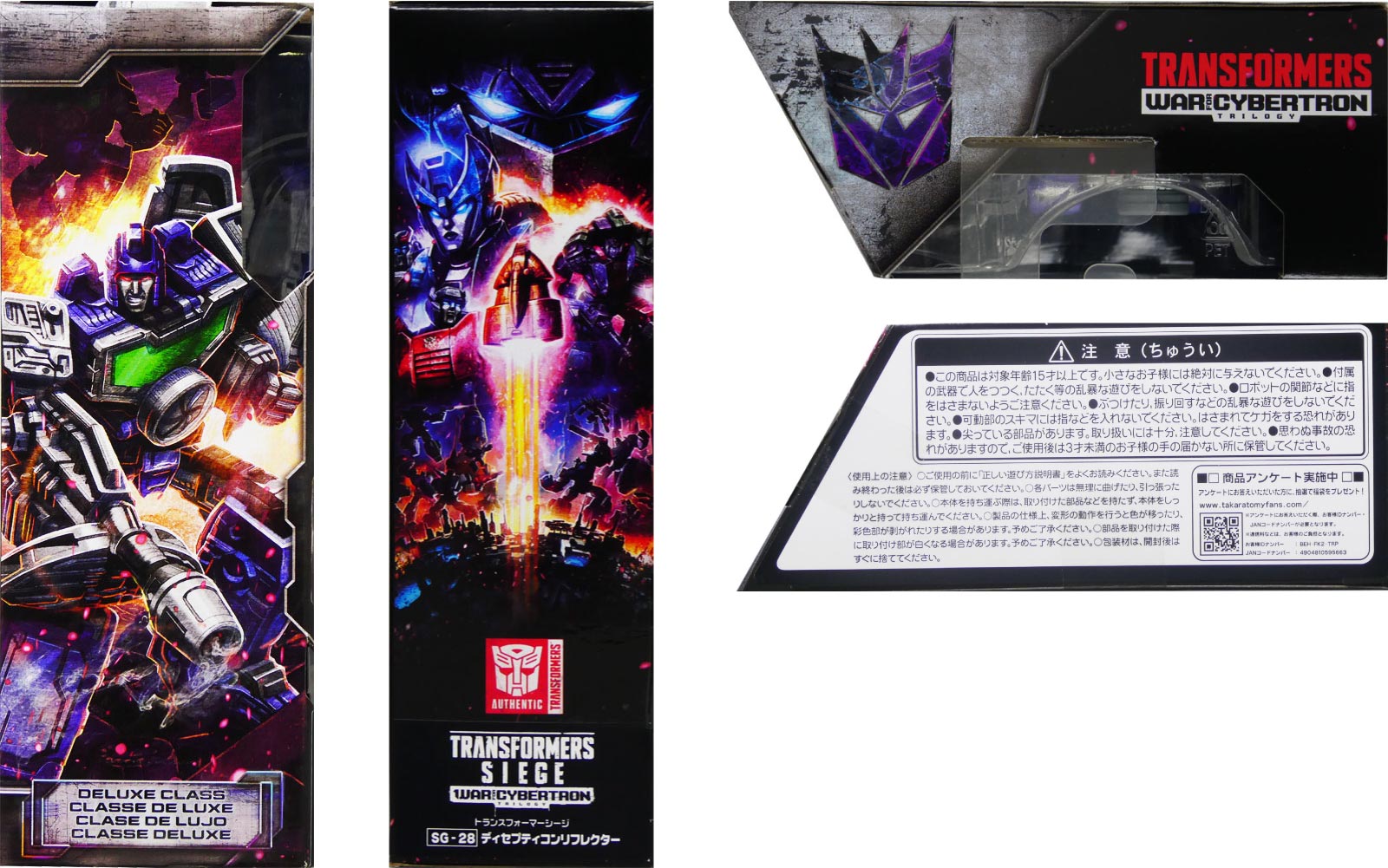 トランスフォーマー　シージ　リフレクター トランスフォーマー シージ SG-28 リフレクター 玩具レビュー