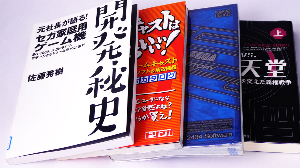 オーナー 大川功氏の功績を知る 元社長が語る セガ家庭用ゲーム機開発秘史 Hi R記