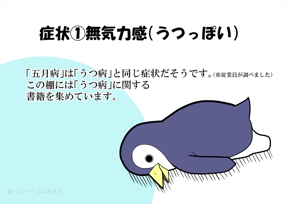 書店pop配布 なんかかわいくないペンギン フリー素材です にわかヲタクたちがオススメの作品を紹介するらしいッスよ