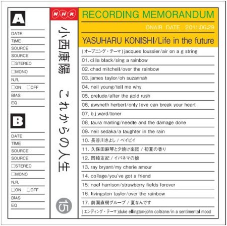 豪華おまけつき】非売品 CD 小西康陽 選曲 これからの人生。2019｜CD