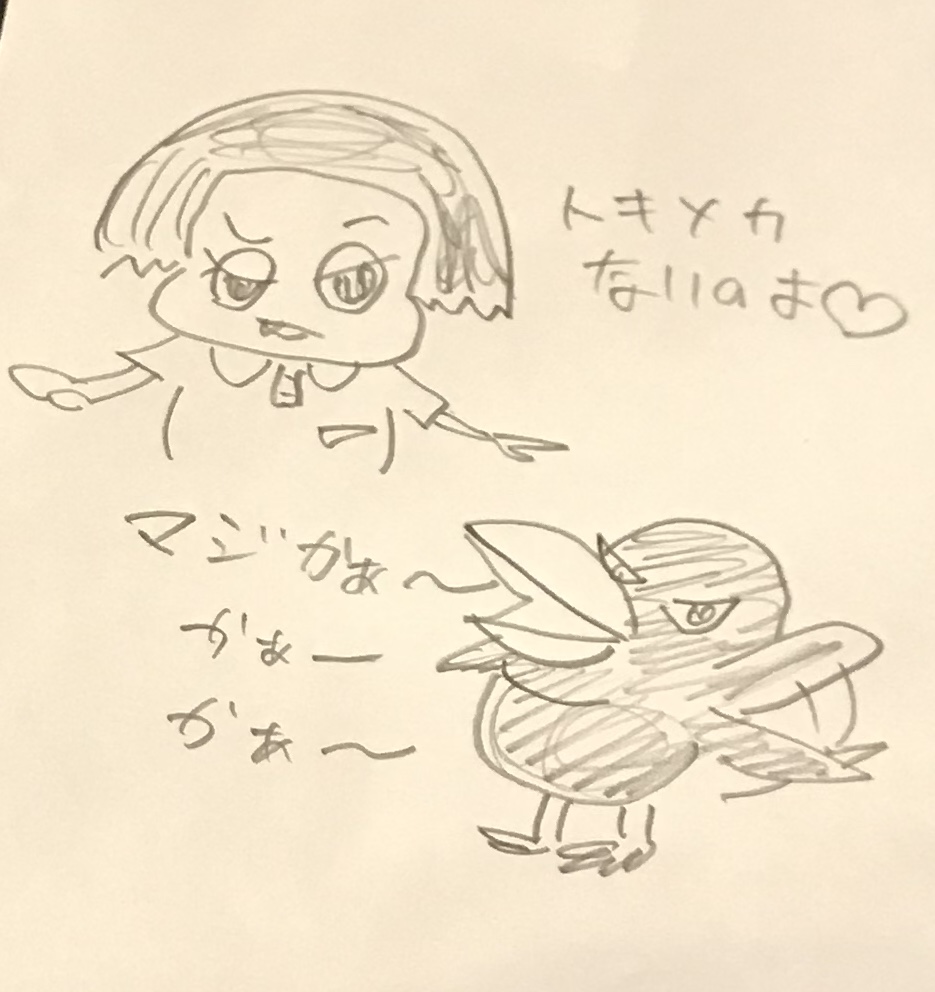 f:id:groovyandwonderful:20191102003649j:plain f:id:groovyandwonderful:20191102003649j:plain
