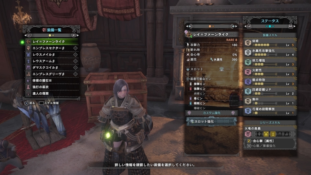 Mhw 8 マムタロト用弓装備紹介 狩り時々猫飯 Mhw 8 マムタロト用弓装備紹介 狩り時々猫飯