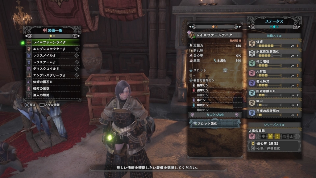 Mhw 8 マムタロト用弓装備紹介 狩り時々猫飯