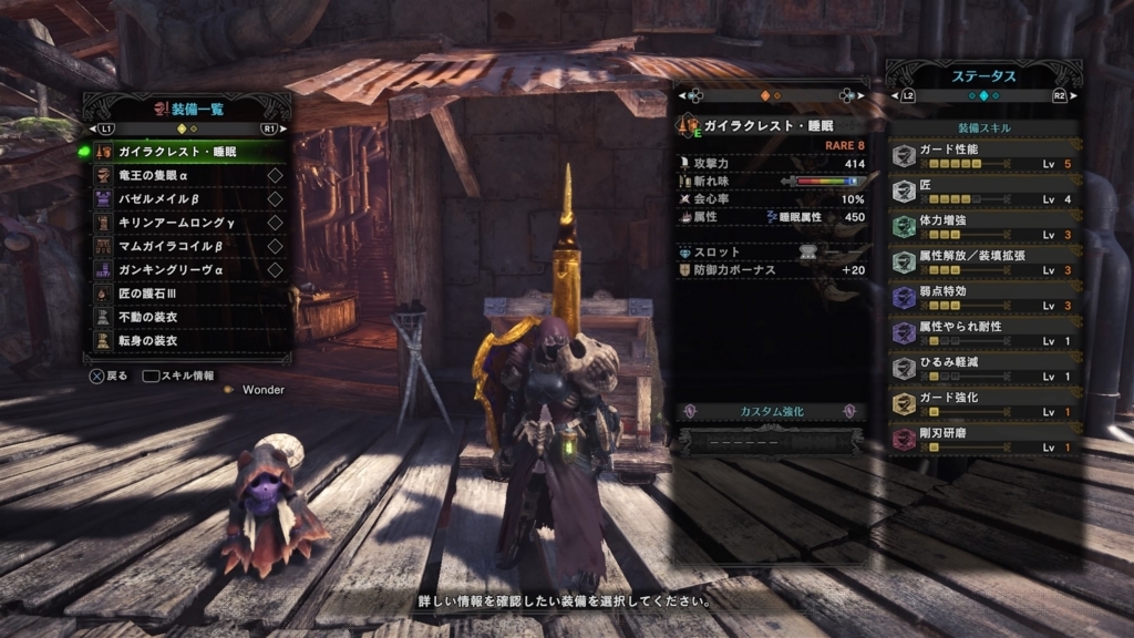 Mhw 14 ベヒーモス用装備 Tank 盾役 狩り時々猫飯 Mhw 14 ベヒーモス用装備 Tank 盾役 狩り時々猫飯