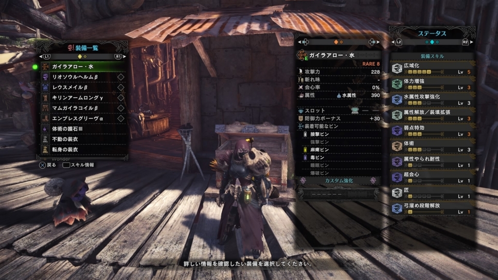 Mhw 15 ベヒーモス用装備 Healer 回復役 狩り時々猫飯