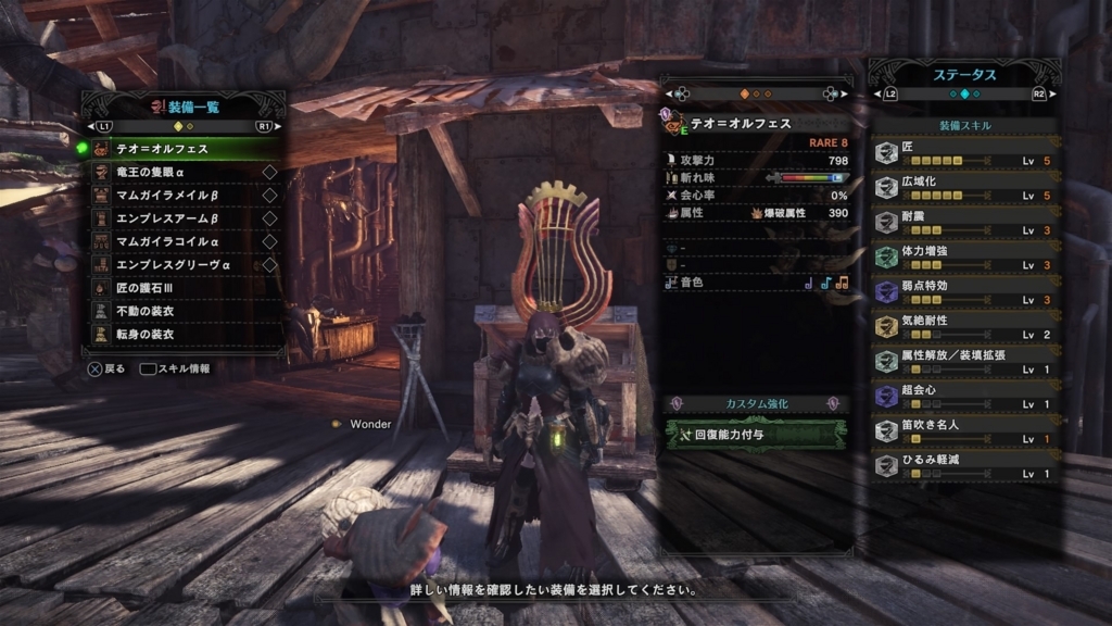 Mhw 15 ベヒーモス用装備 Healer 回復役 狩り時々猫飯