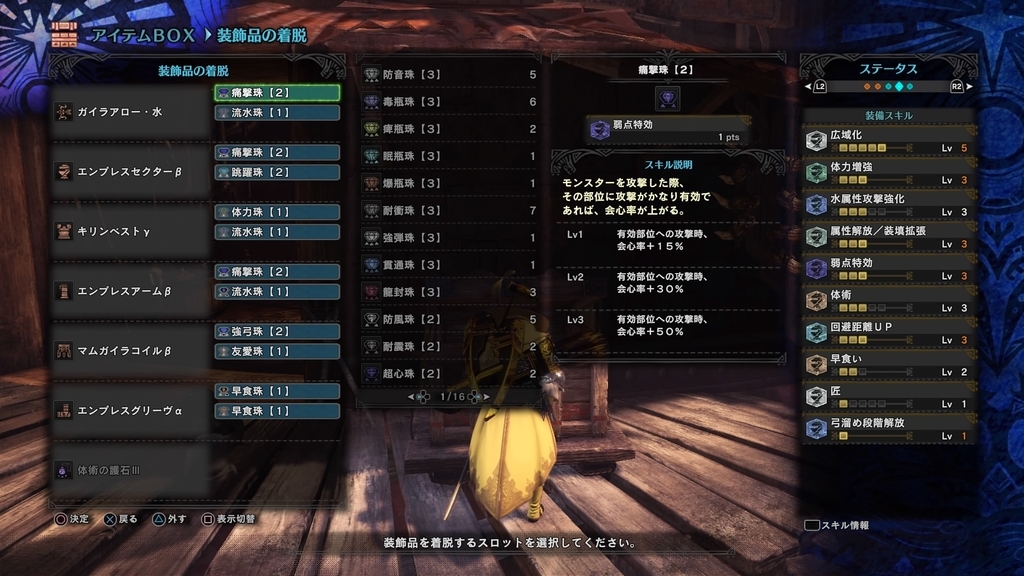 Mhw 25 極ベヒーモス用装備 Tank Healer Dps 狩り時々猫飯