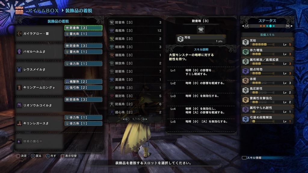 Mhw 26 歴戦王クシャ用装備 ガンナー編 狩り時々猫飯