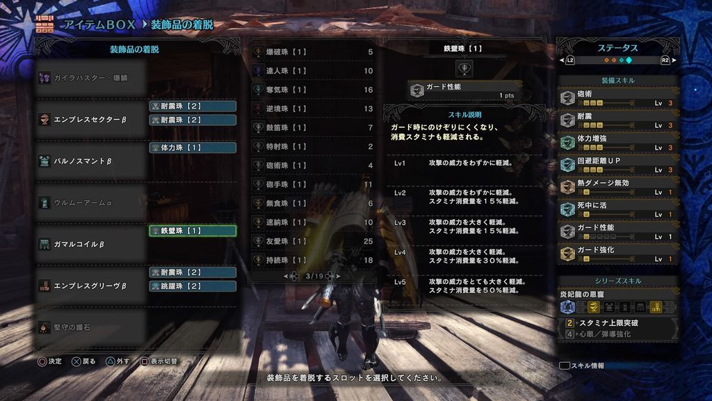 Mhw 39 歴戦王ゼノ用装備 余は生まれながらにして王である 狩り時々猫飯