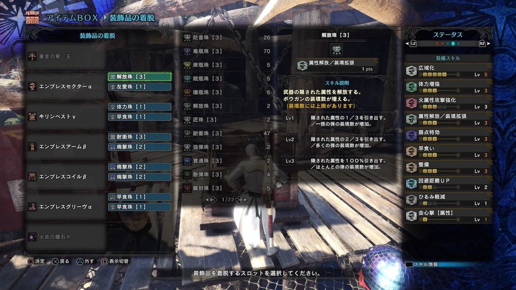 Mhw 49 エンシェントレーシェン用装備紹介 必殺のエクリプスカラス 狩り時々猫飯