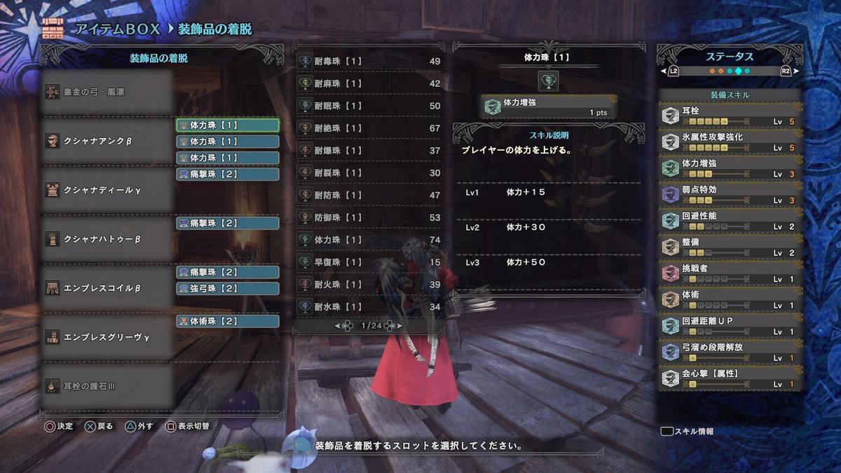 Mhw 55 歴戦王ナナ用弓装備 狩り時々猫飯