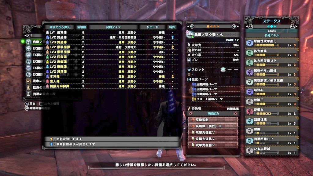 Mhwib 17 ムフェトジーヴァ周回用ライト装備紹介 狩り時々猫飯