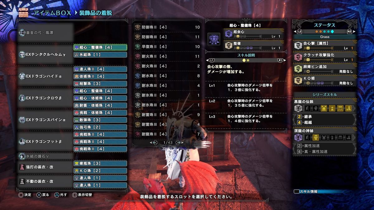 Mhwib 41 ドラゴン防具使用 各属性弓装備の紹介 狩り時々猫飯