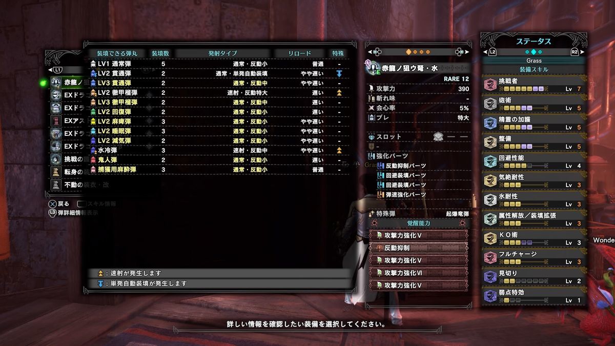 Mhwib 43 歴戦王イヴェルカーナ対策装備と攻略について 狩り時々猫飯 Mhwib 43 歴戦王イヴェルカーナ対策装備と攻略について 狩り時々猫飯