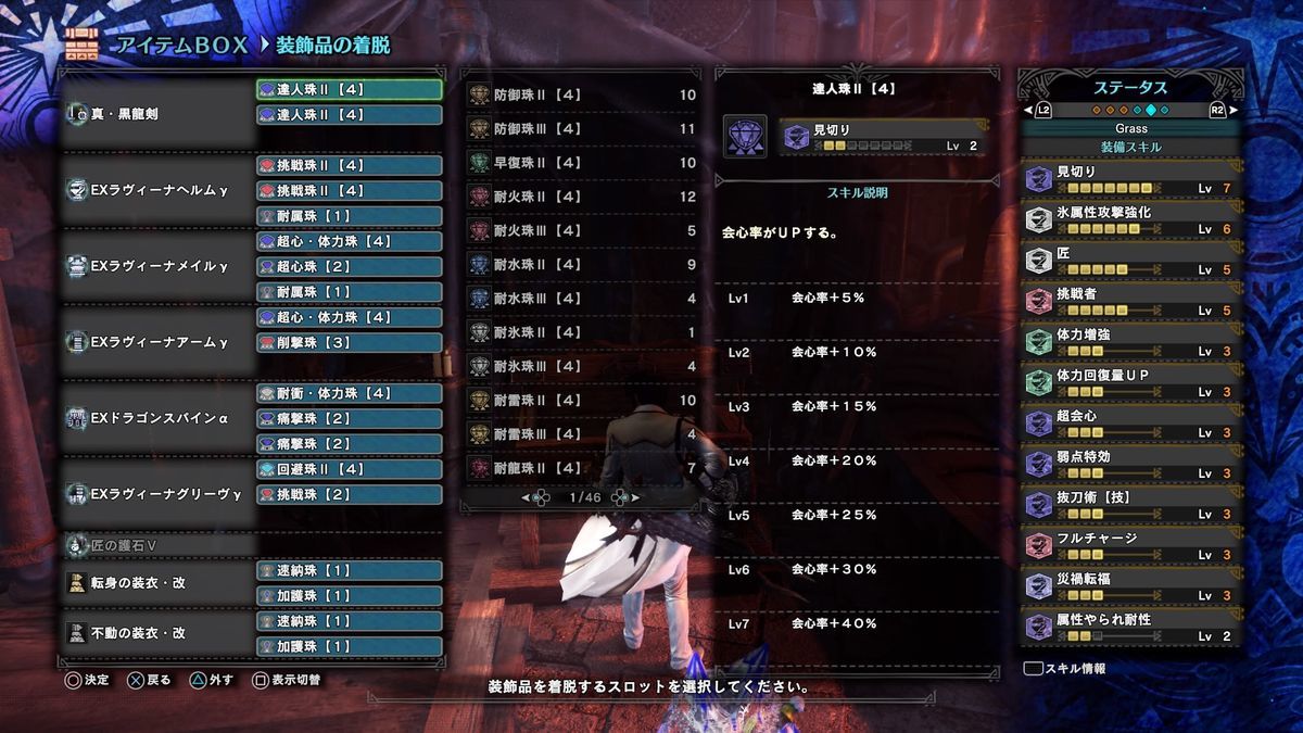 Mhwib 46 冰気錬成片手剣装備紹介 狩り時々猫飯 Mhwib 46 冰気錬成片手剣装備紹介 狩り時々猫飯