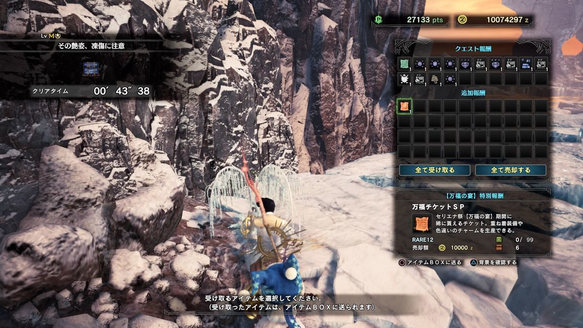 Mhwib 48 セリエナ祭 万福の宴 万福チケットの入手方法 必要枚数について 狩り時々猫飯 Mhwib 48 セリエナ祭 万福の宴 万福チケットの入手方法 必要枚数について 狩り時々猫飯