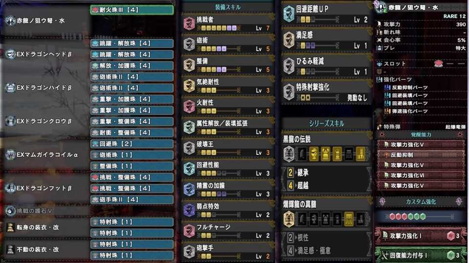 Mhwib 52 ミラボレアス全武器種ソロ討伐への道 ライトボウガン編 狩り時々猫飯