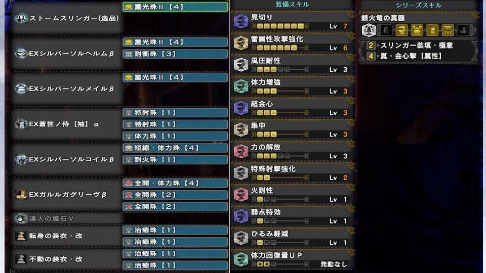 Mhwib 57 難易度変更 ムフェトジーヴァ用ライトボウガン装備紹介 狩り時々猫飯