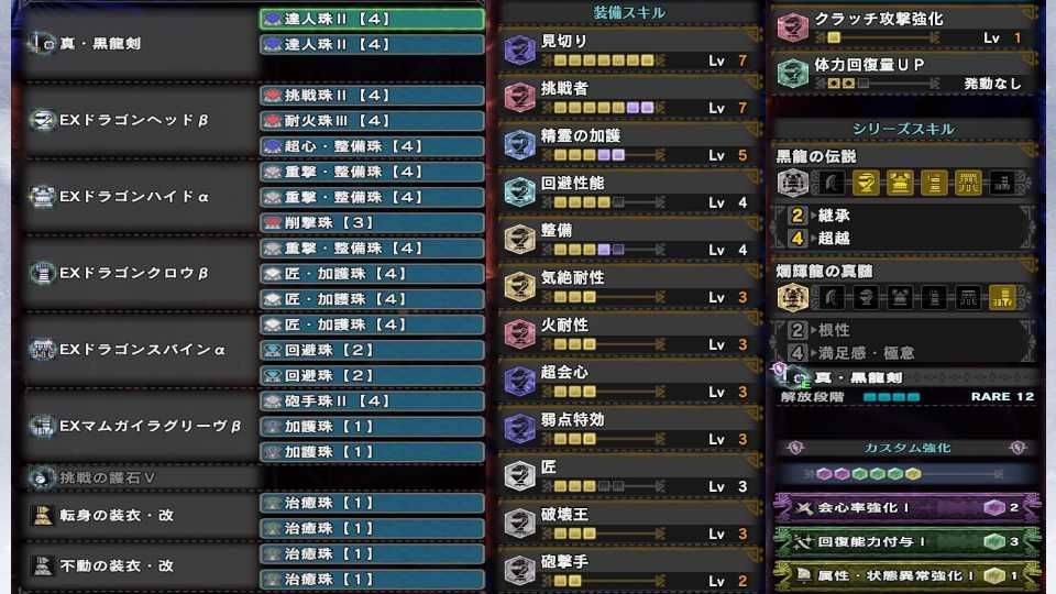 Mhwib 61 ミラボレアス全武器種ソロ討伐への道 片手剣編 モンハンアイスボーン 狩り時々猫飯