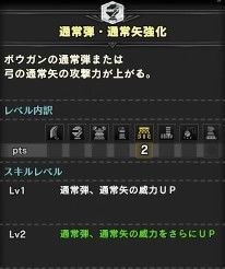 Mhwib 63 今さら聞けない弓のスキル選び おすすめスキルについて モンハンアイスボーン 狩り時々猫飯 Mhwib 63 今さら聞けない弓のスキル選び おすすめスキルについて モンハンアイスボーン 狩り時々猫飯