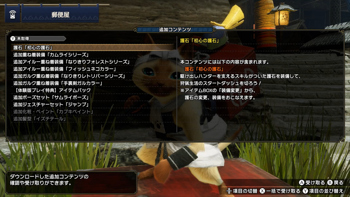 Mhrise 12 初心の護石の性能について モンハンライズ 狩り時々猫飯