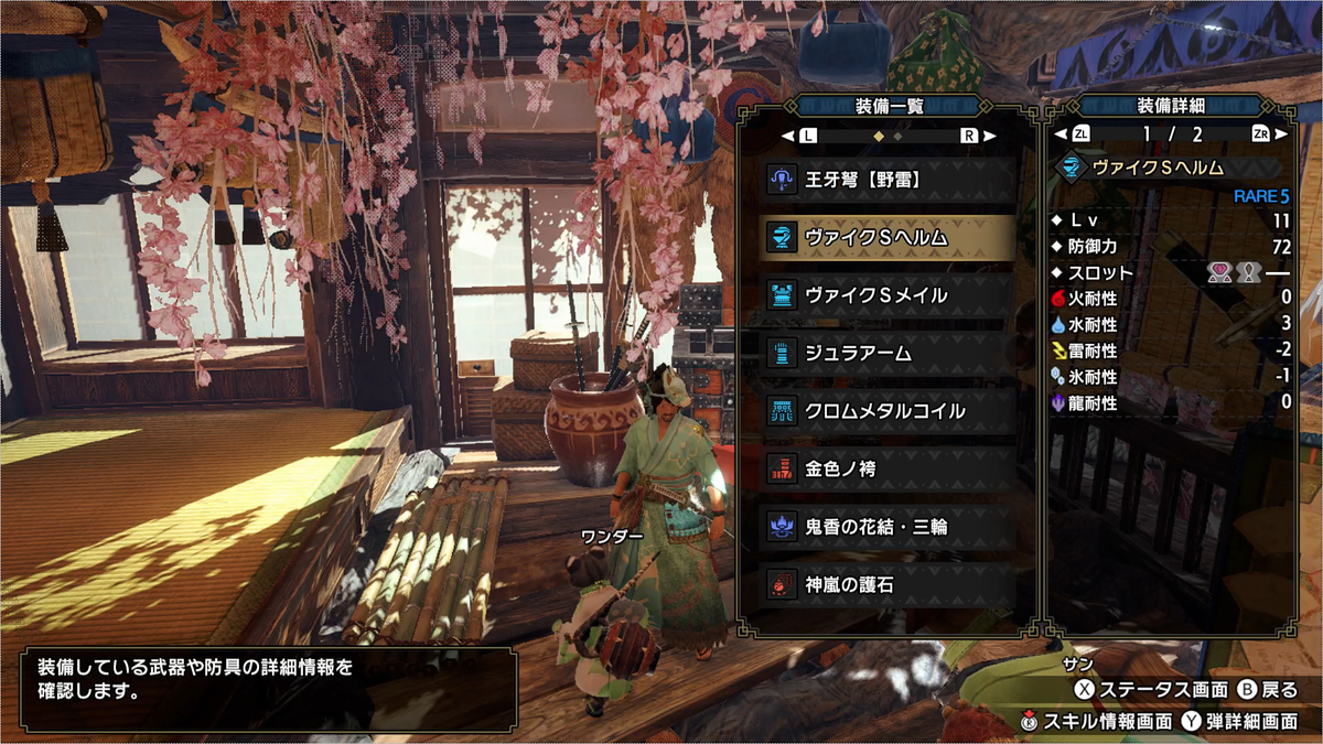 Mhrise 17 バゼルギウス周回 斬裂速射ライト装備紹介 モンハンライズ 狩り時々猫飯 Mhrise 17 バゼルギウス周回 斬裂速射ライト装備紹介 モンハンライズ 狩り時々猫飯